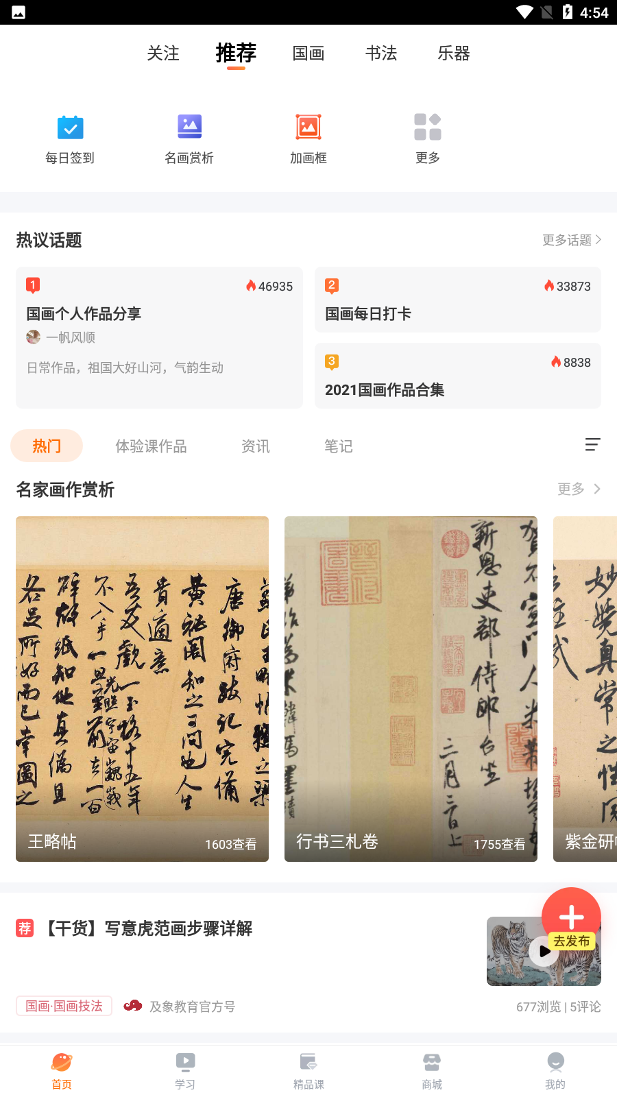 appٷv4.2.3ͼ4