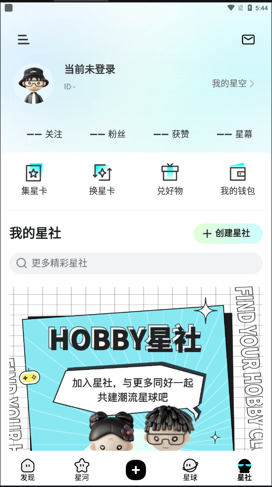 hobby2024°v2.0.6ͼ4