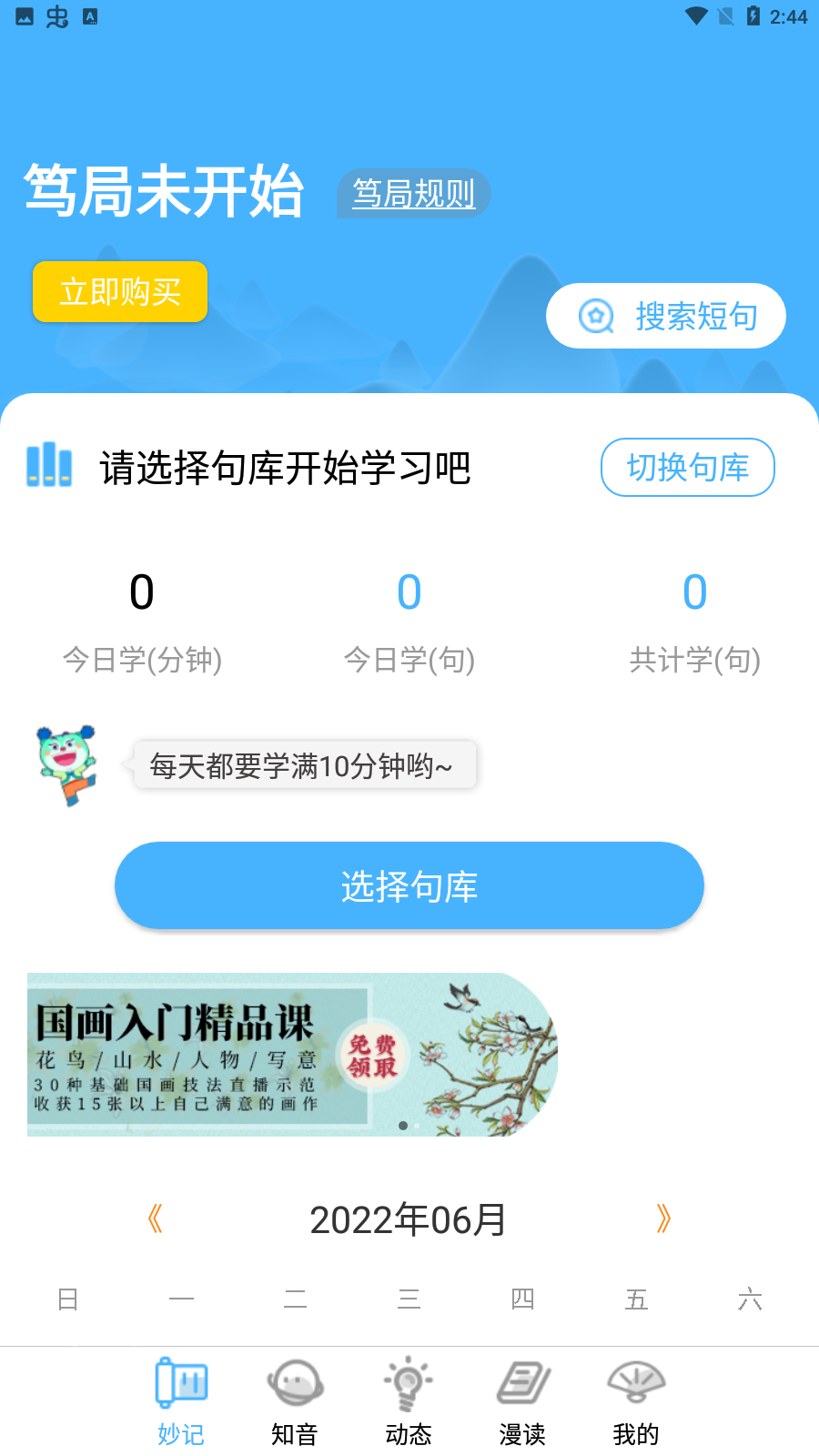ѧapp°汾v4.1.5ͼ3