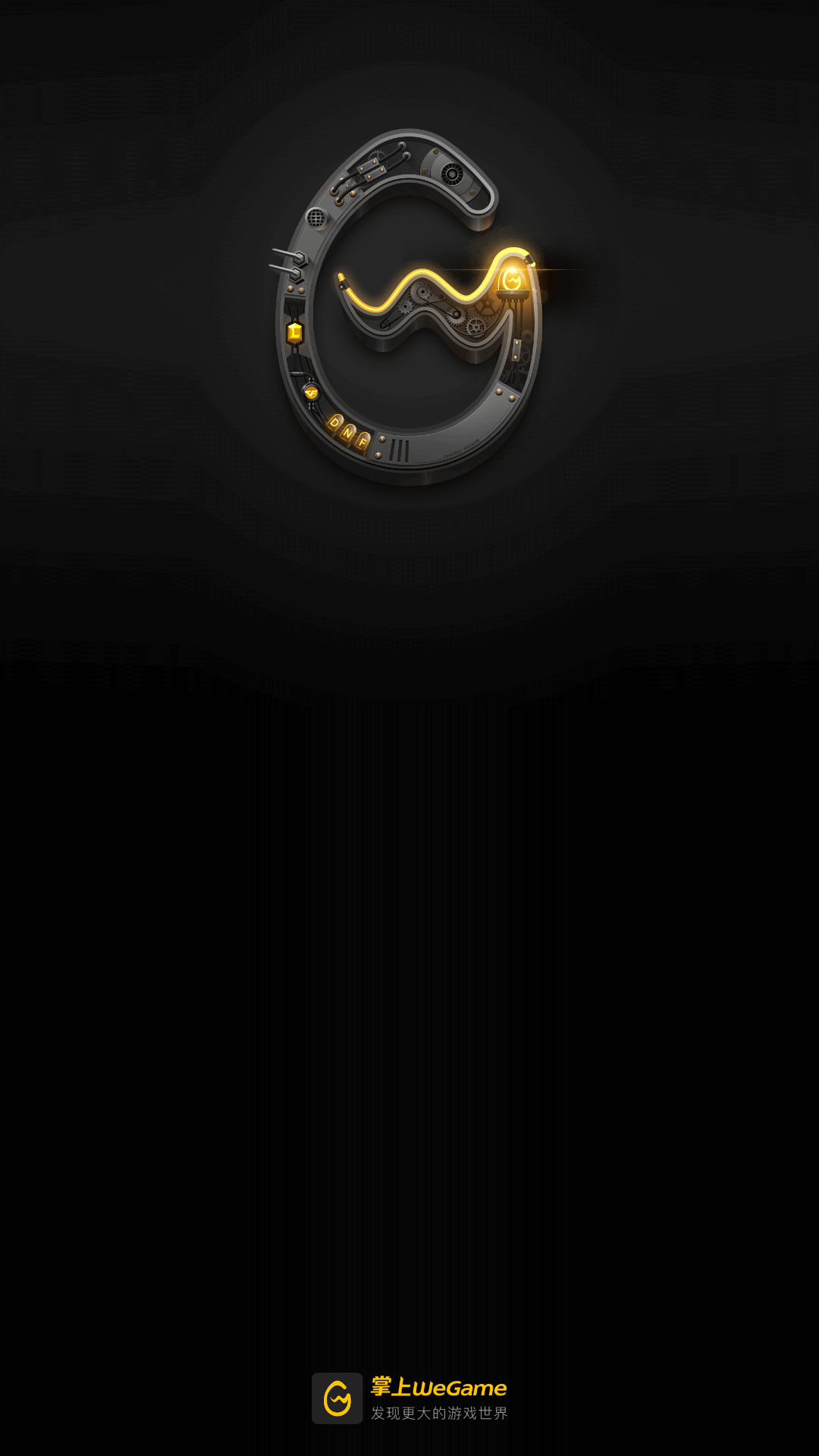 Wegameֻappv6.7.2ͼ4