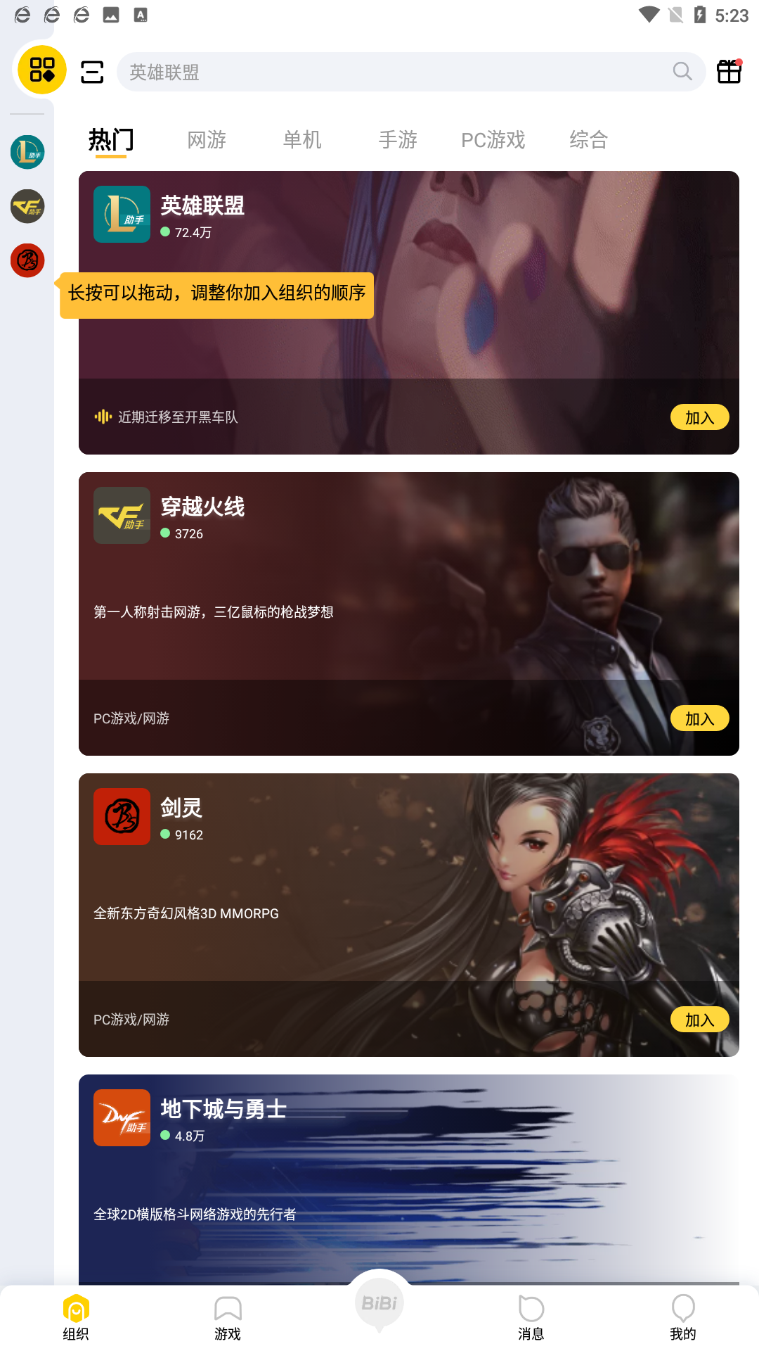 Wegameֻappv6.7.2ͼ1