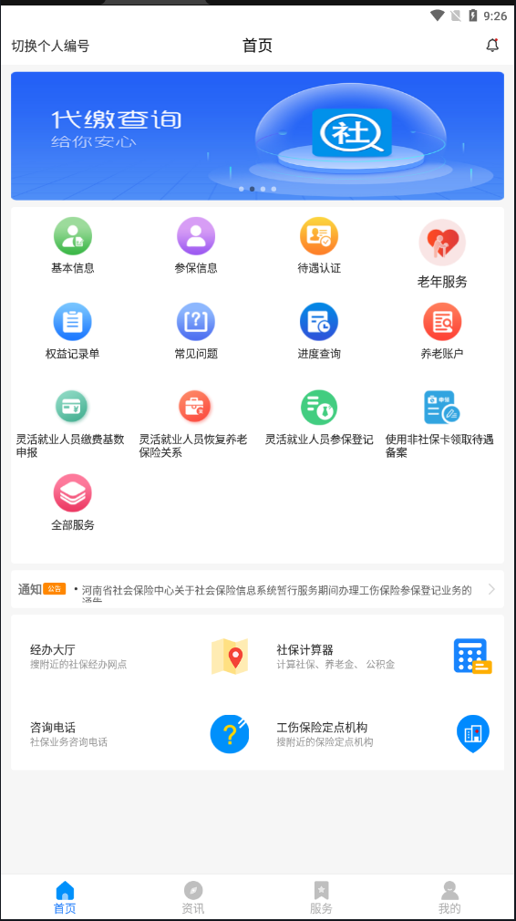 籣app籣֤v1.4.9ͼ1