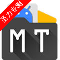 MT管理器官方正版下载 v2.14.0