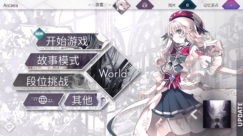 ArcaeaϷ