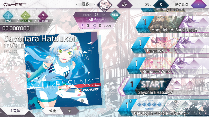 Arcaea(Դ)Ϸv5.5.6ͼ0