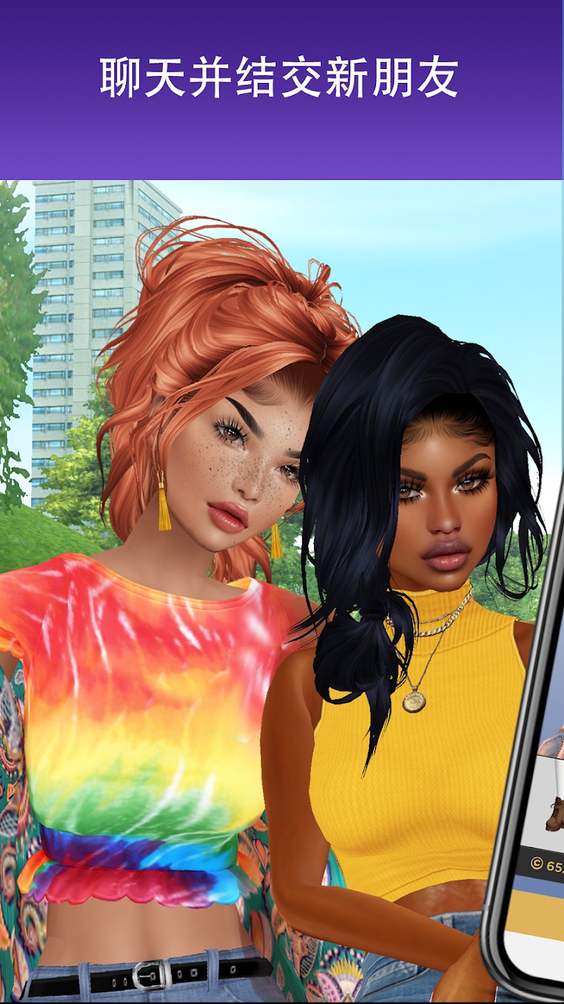 imvu°汾v11.8.0.110800004ͼ4