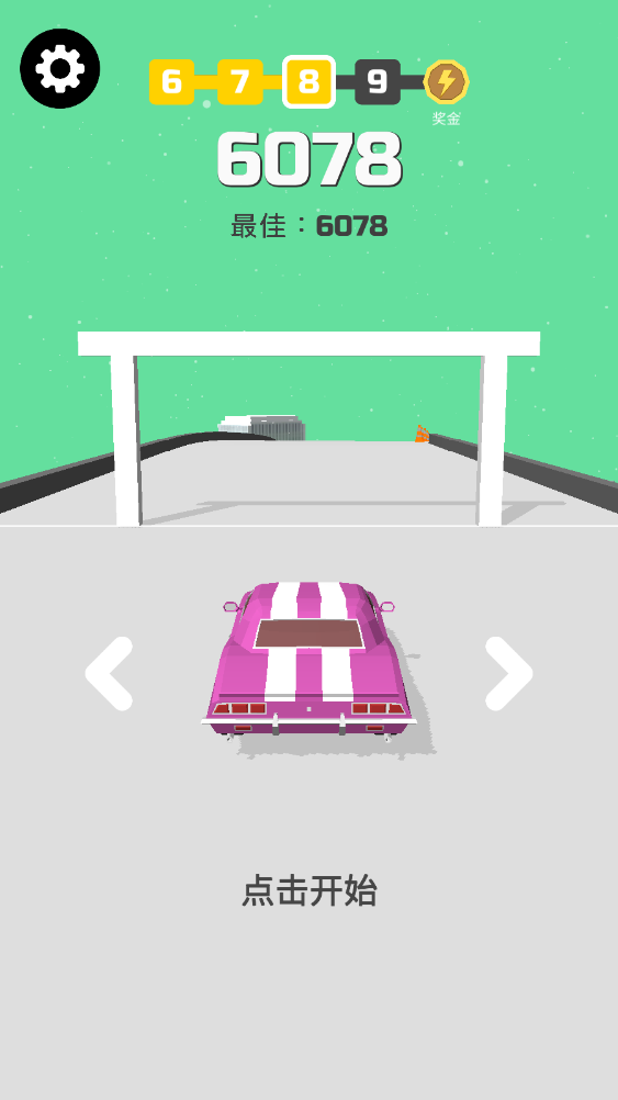Ư(hyper drift)v1.22.6ͼ1