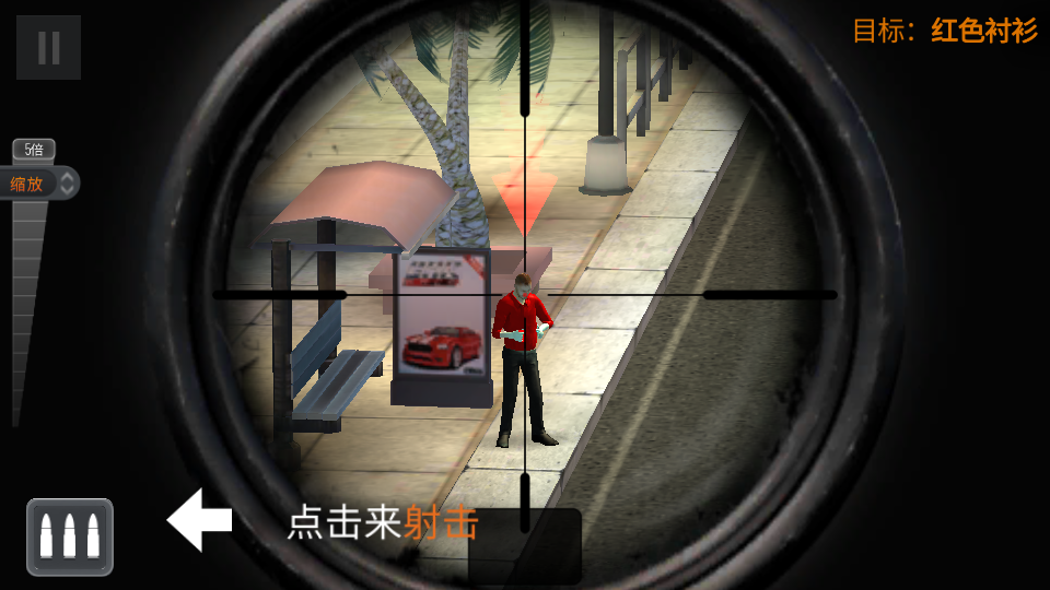 ѻ(Sniper 3D)ƽ޽v4.18.3ͼ2
