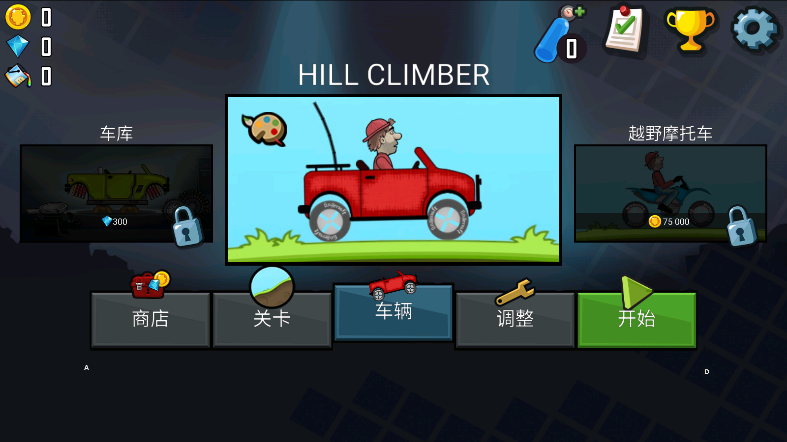 ɽ1(Hill Climb Racing)ٷ°v1.61.0ͼ4
