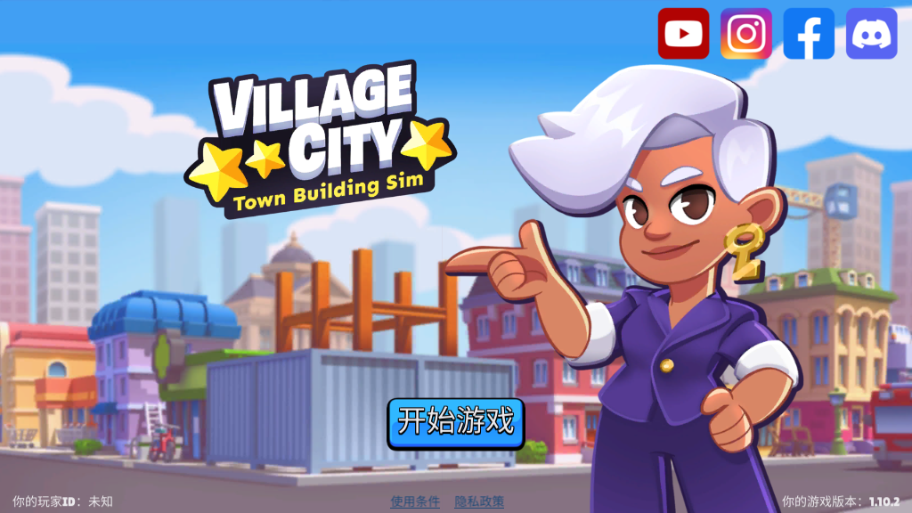 (village city town building sim)׿v2.1.4ͼ1