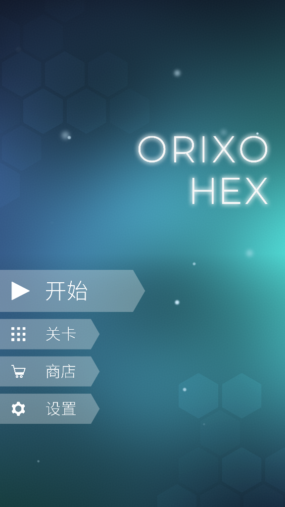 ŷʿ(Orixo Hex)v1.3.0ͼ0