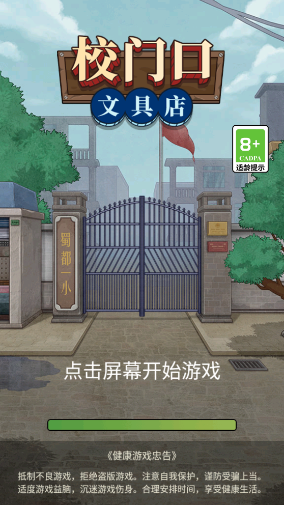 Уſľߵ갲׿ذװv1.0.0ͼ3