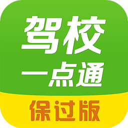 驾校一点通下载安装手机版 v14.4.2