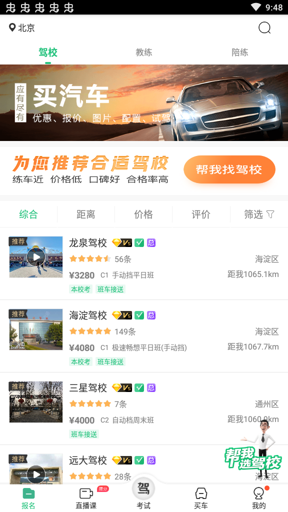 Уһͨذװֻv15.6.2ͼ3