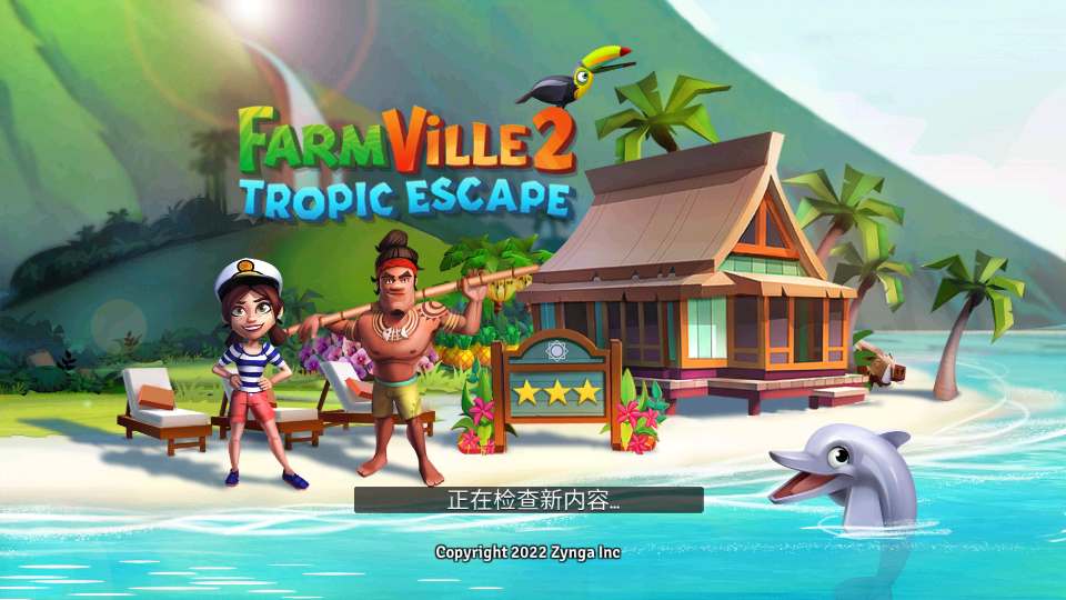 ũȴȼ(farmville 2 tropic escape)׿v1.181.1458ͼ1