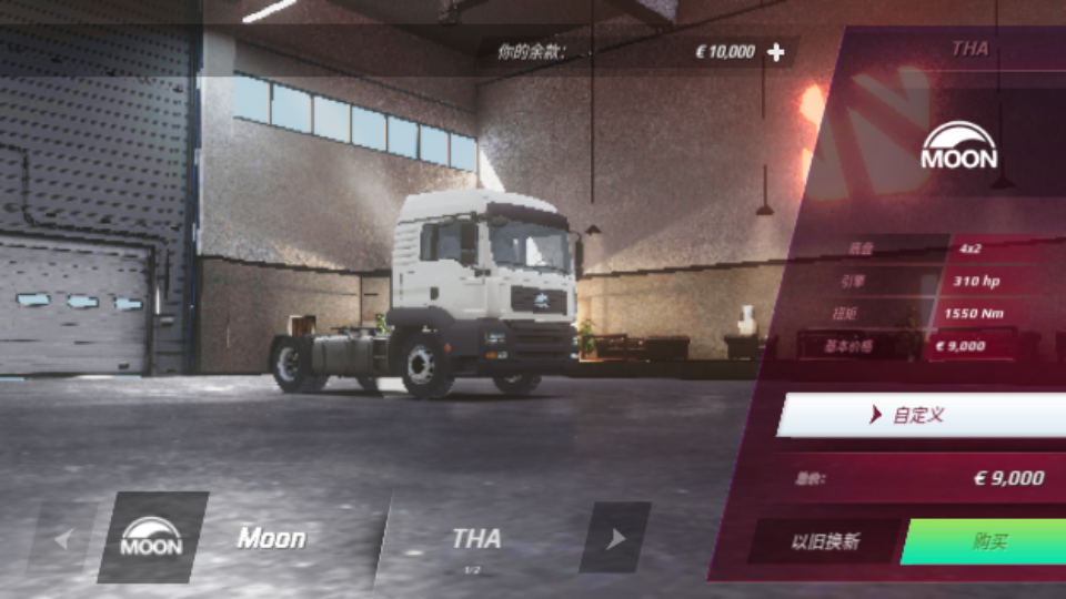 ŷ޿ģ3(Truckers of Europe 3)׿v0.45.2ͼ2