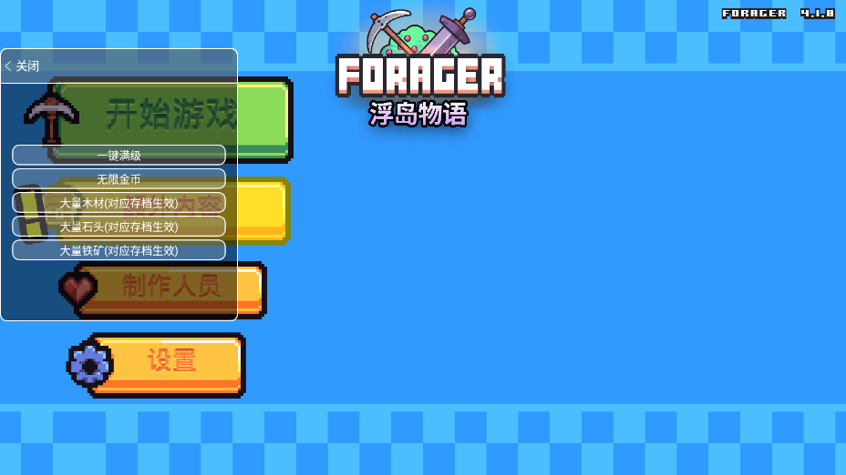 (forager)°v1.0.13ͼ4