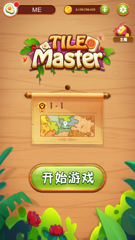 鰮(TileMaster)°v2.7.35ͼ1