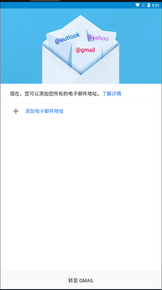 ȸGmailappֻv2024.05.19ͼ1