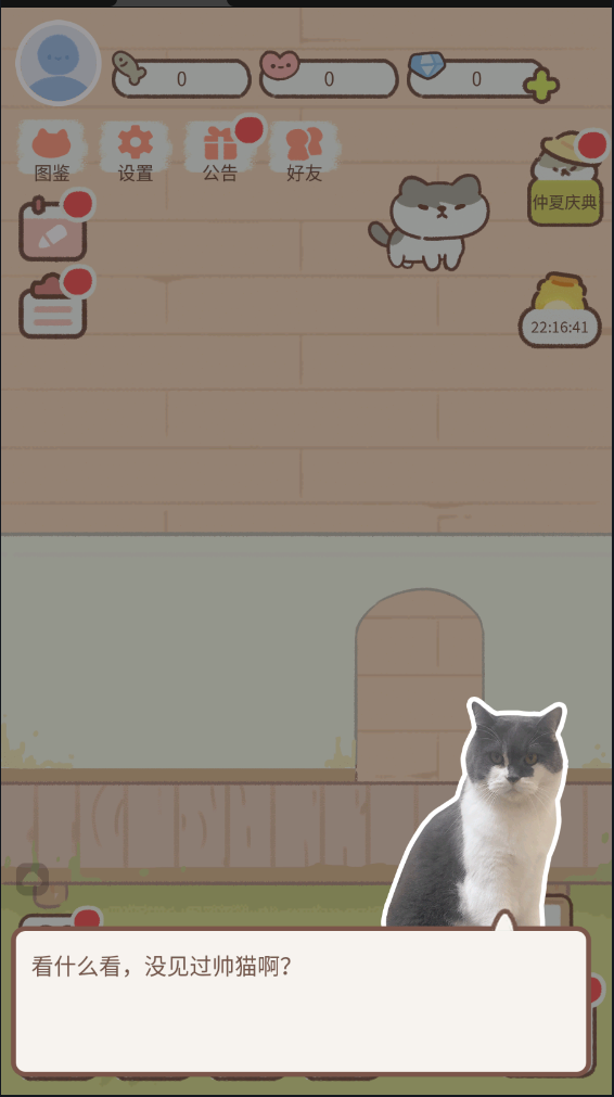 è(Purrfect Tale)ֻv2.11.0ͼ2