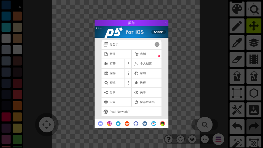 ػ(Pixel Studio)°汾v4.90ͼ1