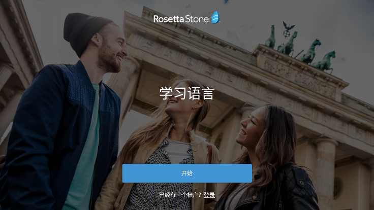 Rosetta Stone߼°v8.23.0ͼ4
