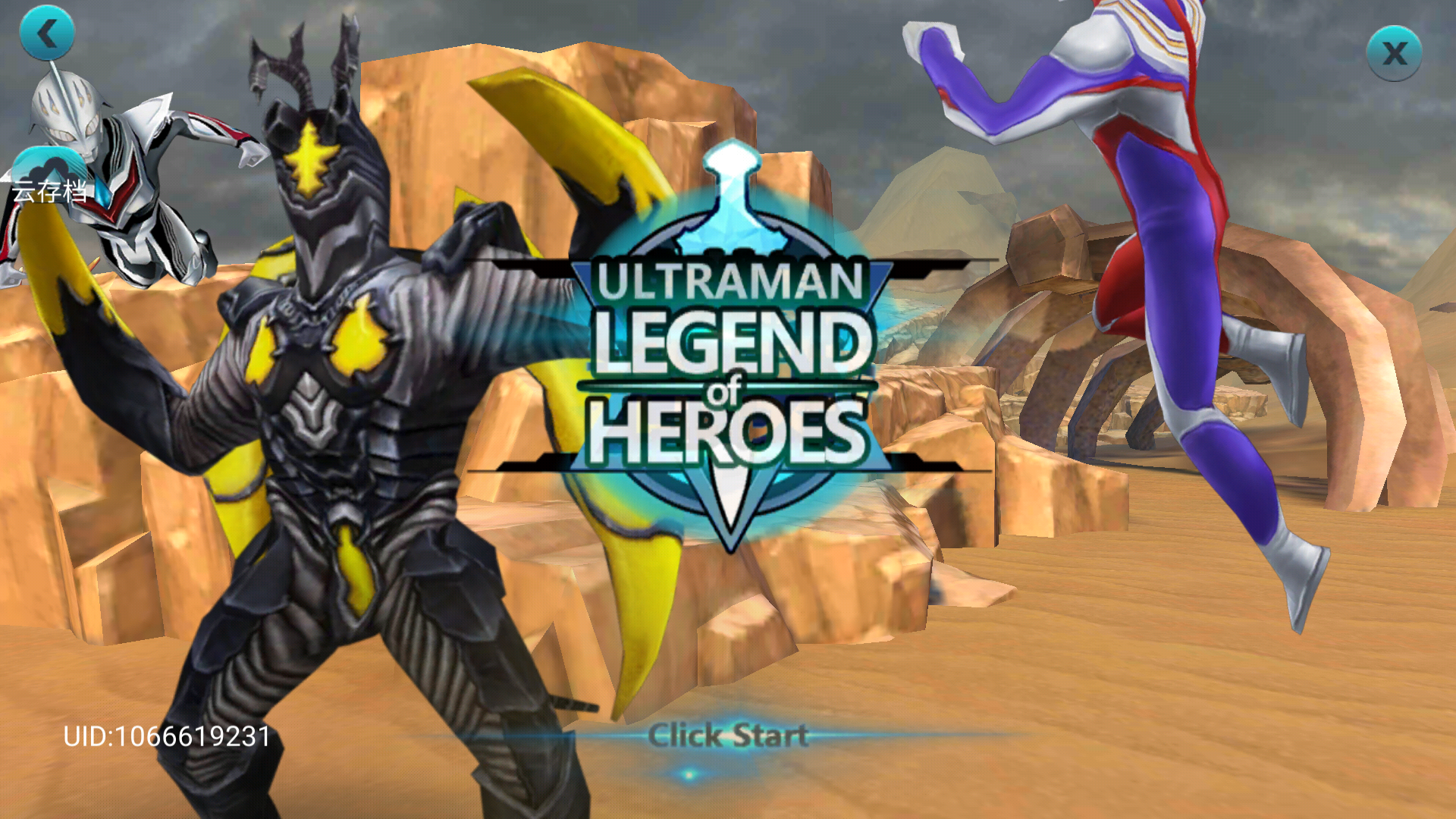 Ӣ۹ʰ2024°(Ultraman Legend of Heroes)v6.0.1ͼ6