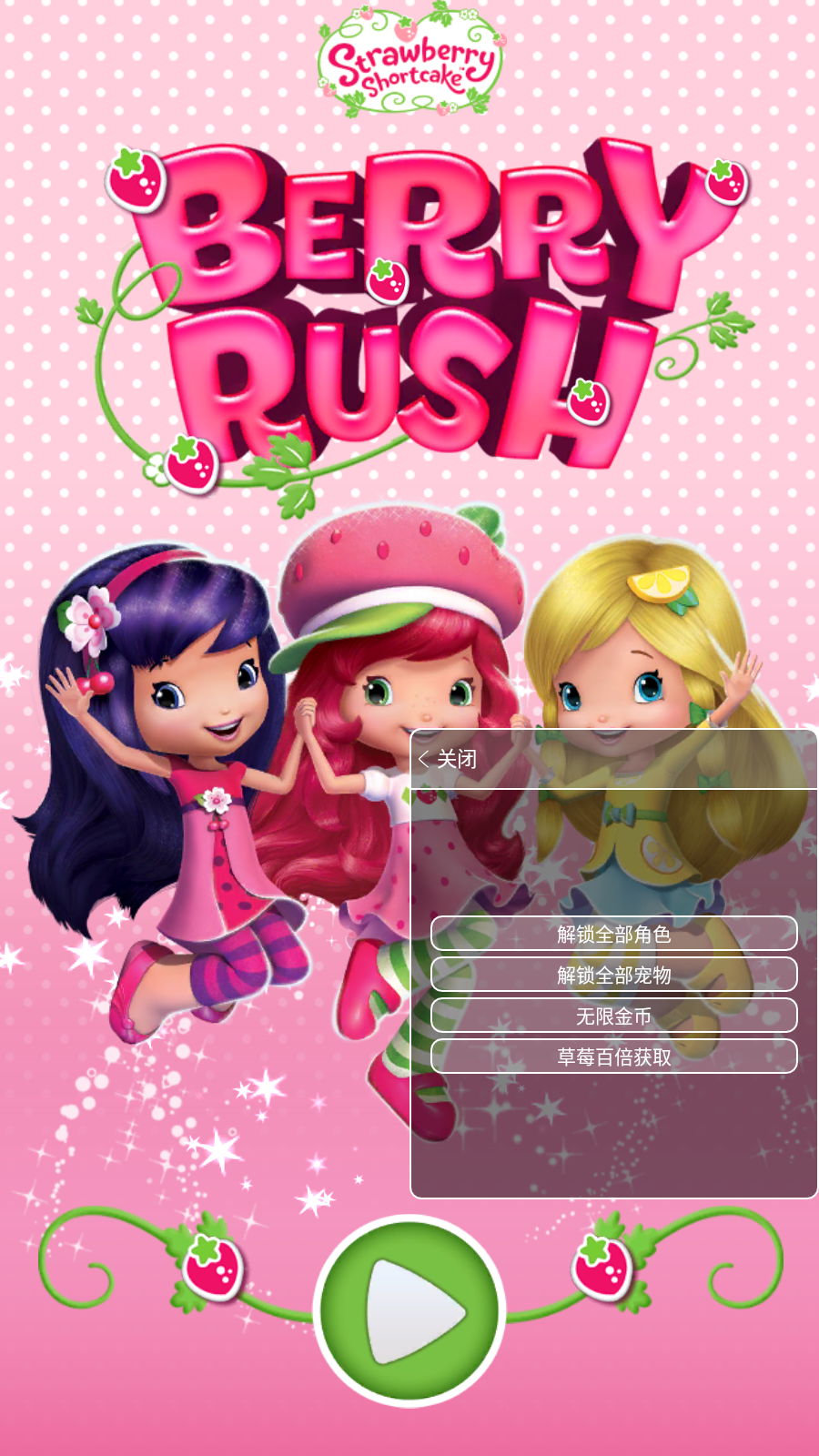 ݮܿ(Berry Rush)׿v1.2.3ͼ2