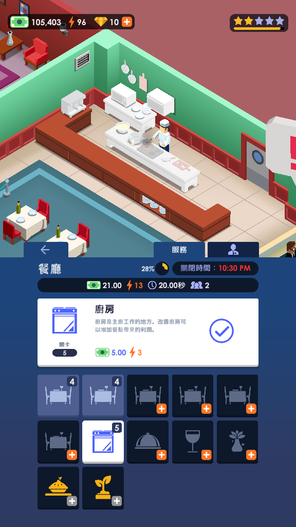 Ƶ۹(Hotel Empire Tycoon)׿v3.3ͼ0