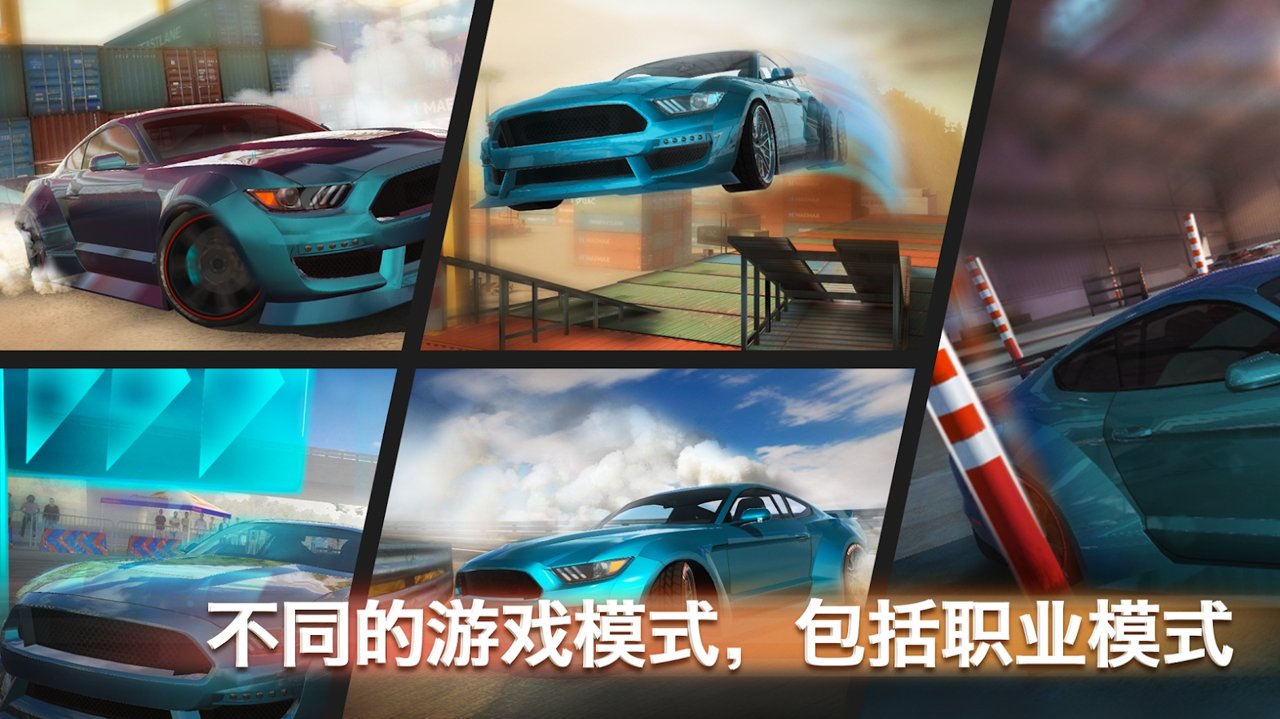 Ưpro(Drift Max Pro)׿v2.5.52ͼ1