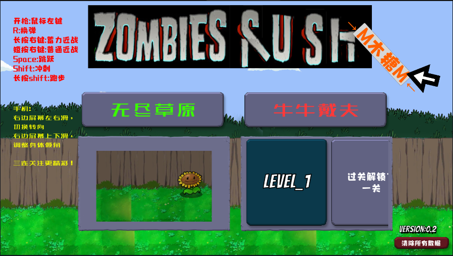 zombies rushϷֻv1.0ͼ1