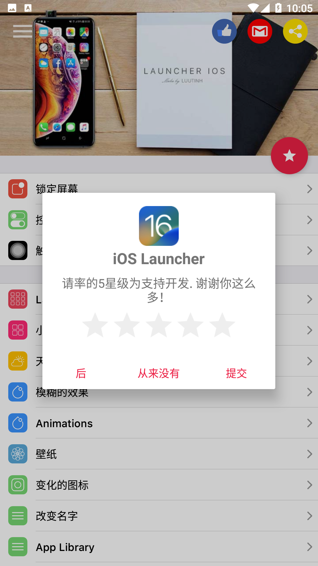 ios16׿(iOS Launcher)v6.2.5ͼ3