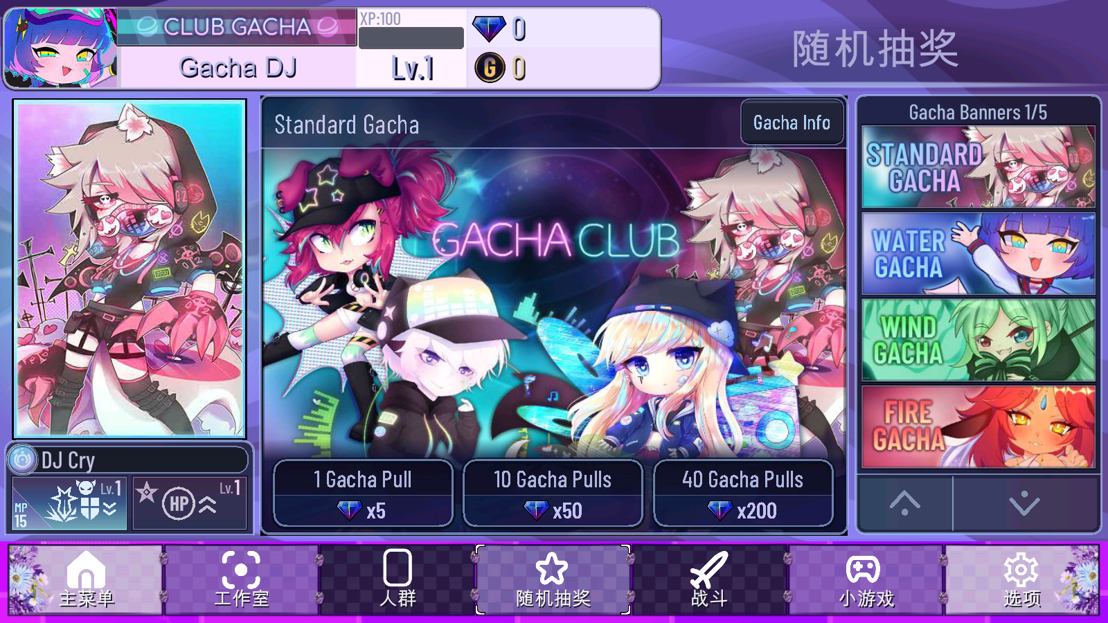 Ӳ޹²(Gacha Lavender)Ϸv1.3.4ͼ4