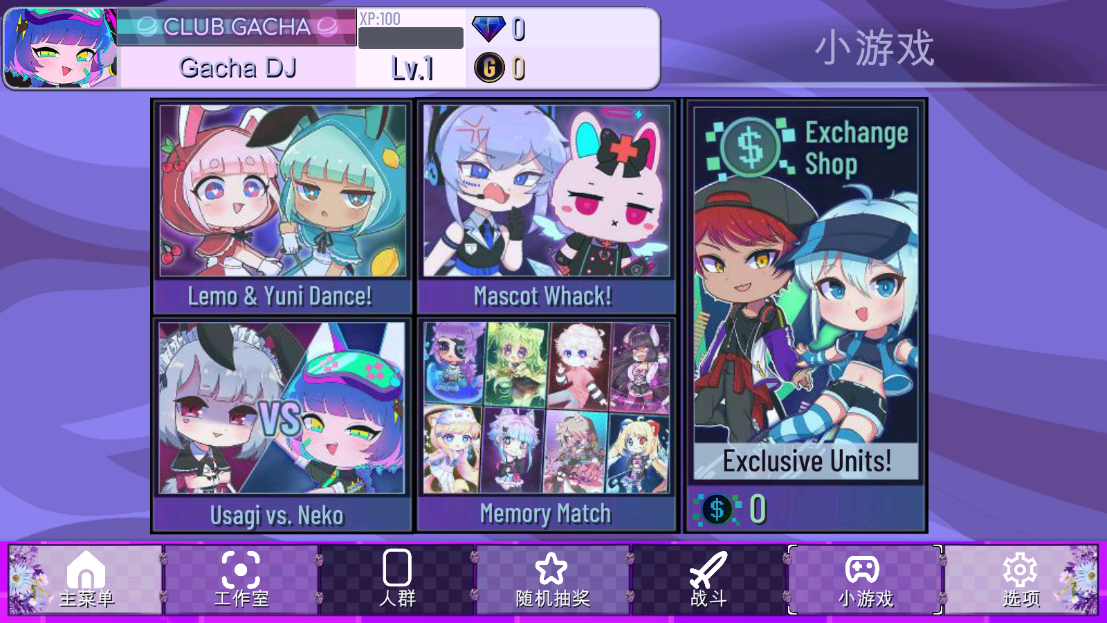 Ӳ޹²(Gacha Lavender)Ϸv1.3.4ͼ3