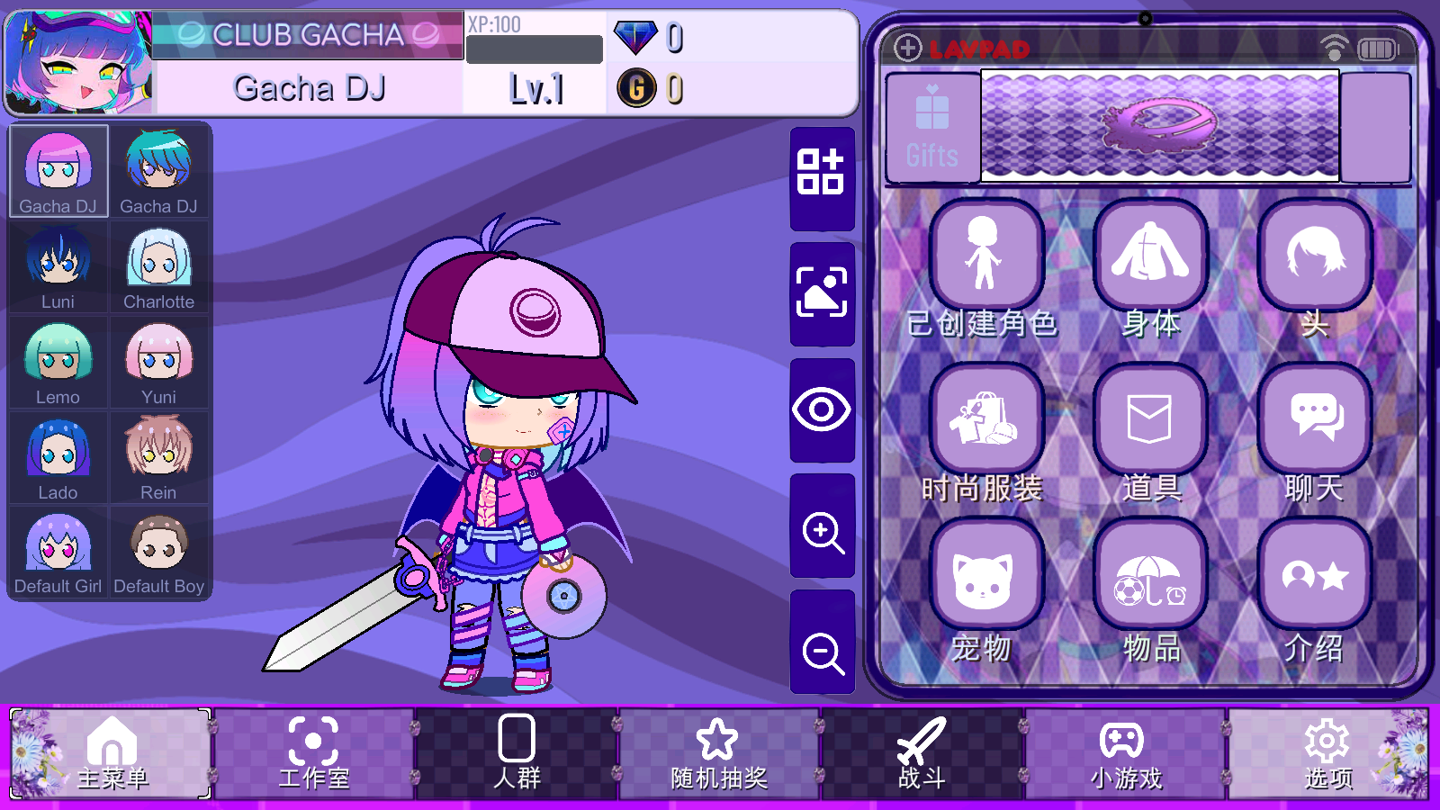 Ӳ޹²(Gacha Lavender)Ϸv1.3.4ͼ2