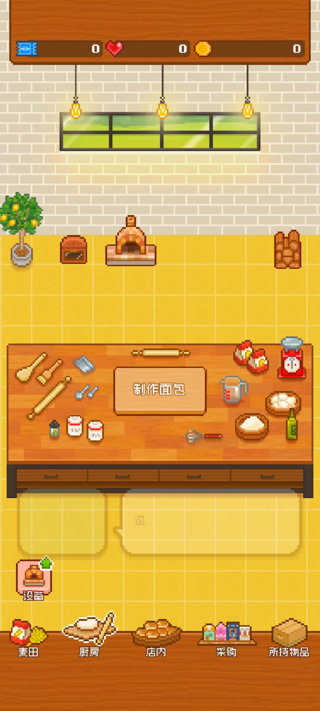 (FairyBakery)׿°v1.4.1ͼ3