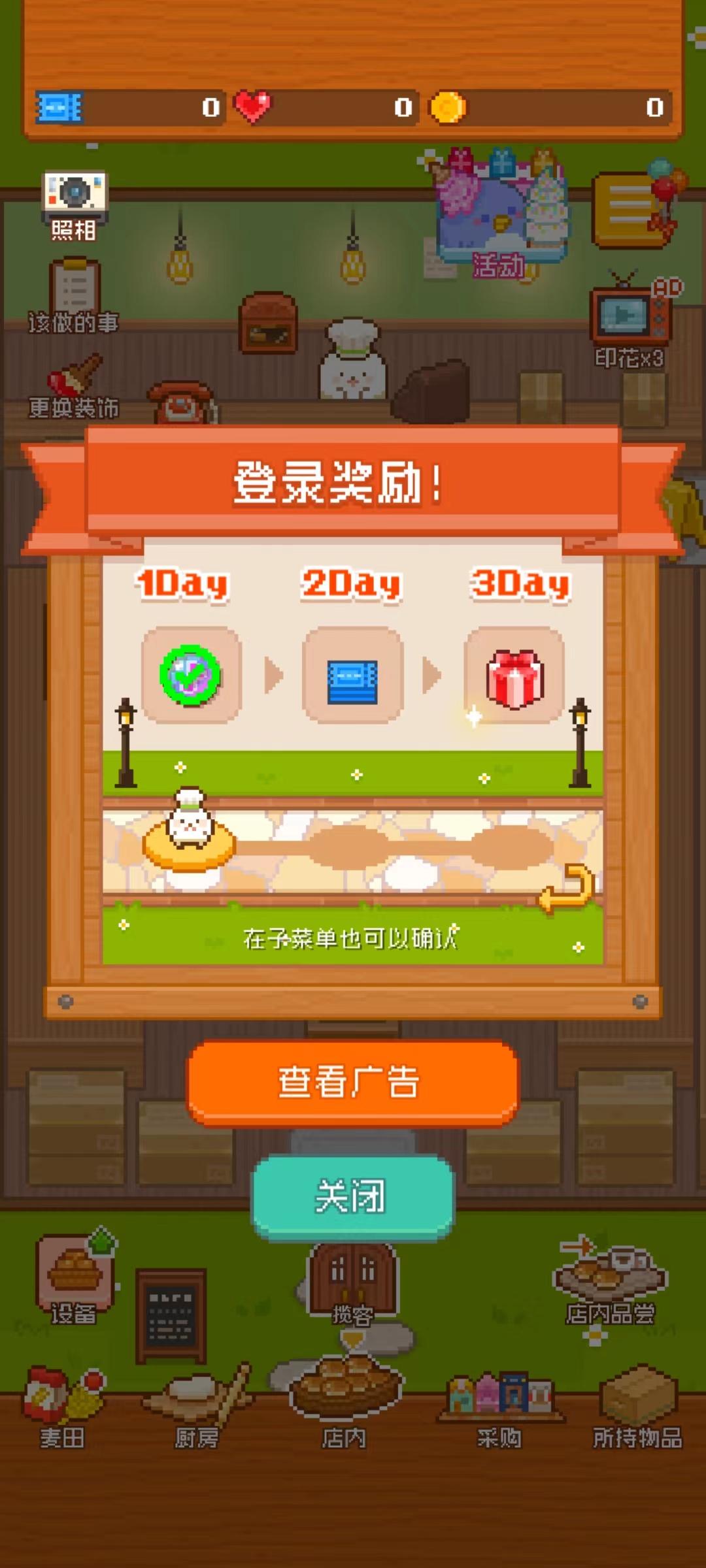 (FairyBakery)׿°v1.4.1ͼ0