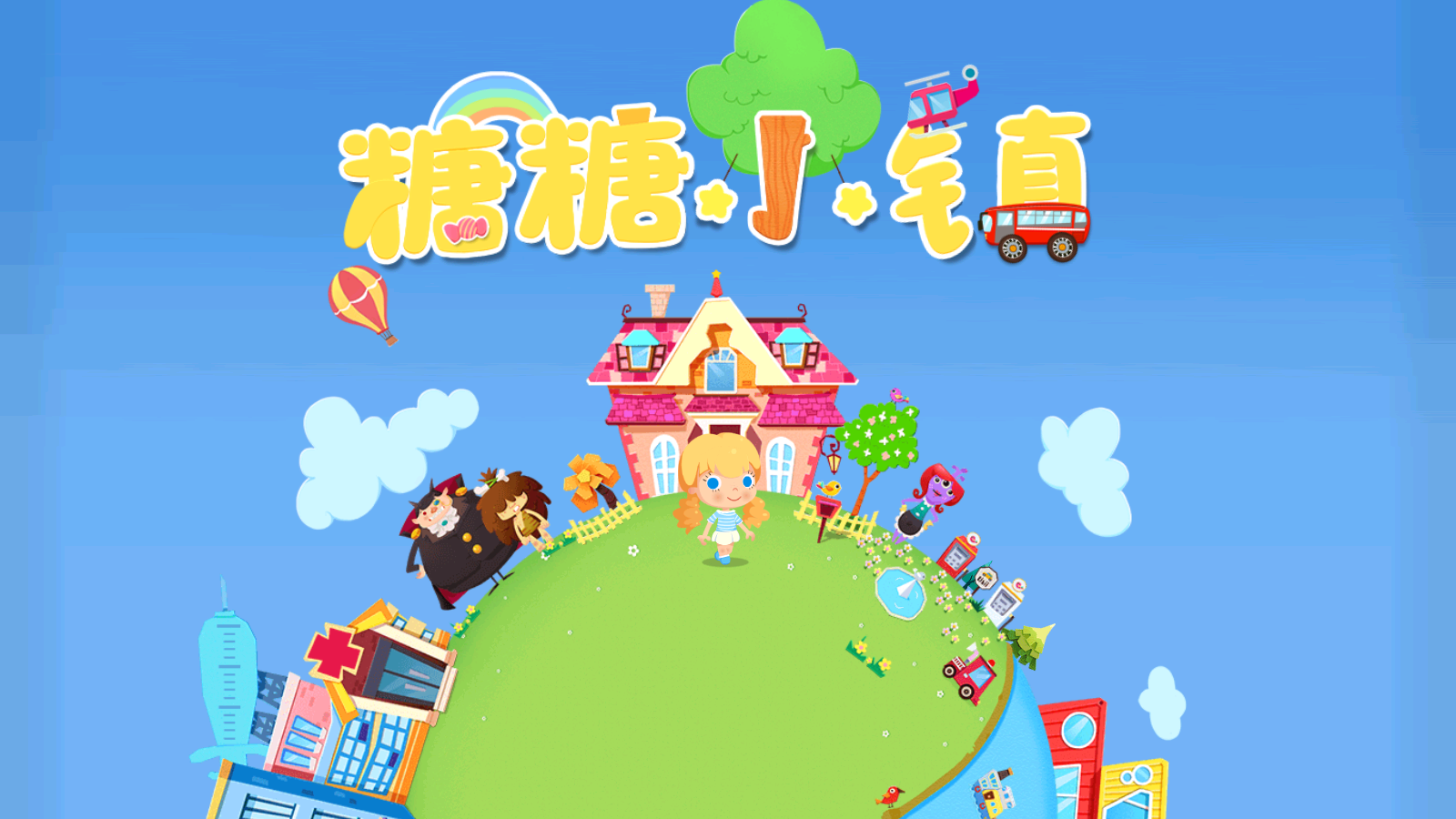 CandyTown׿v1.0ͼ3