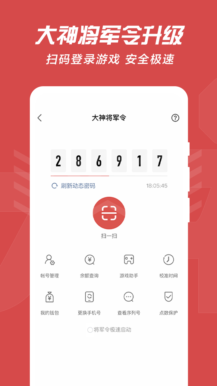 网易大神app官方下载最新版v3.69.0截图1