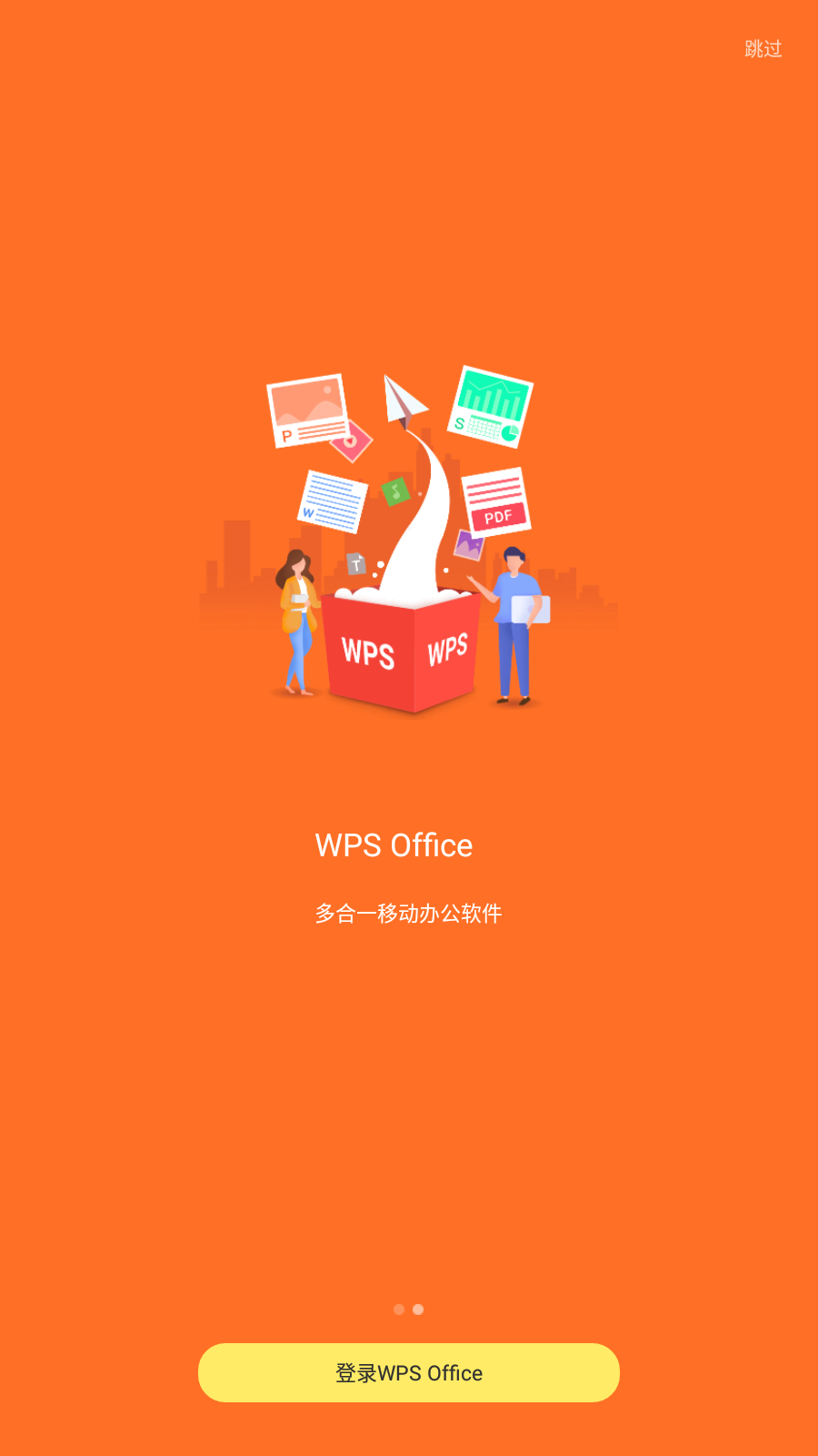 WPS Officeʰ氲׿v18.9ͼ3