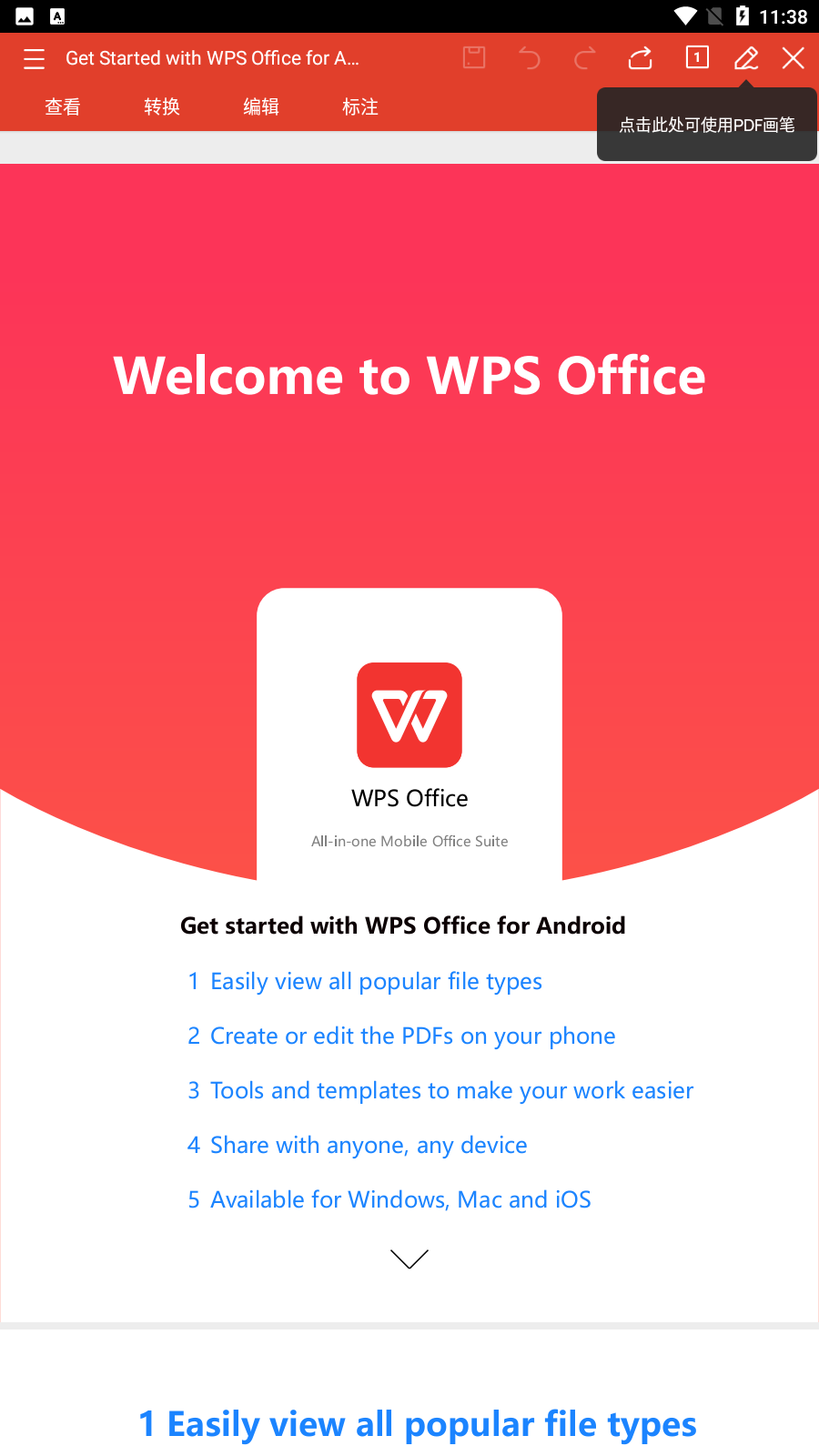wps office超级会员高级版v18.9截图2