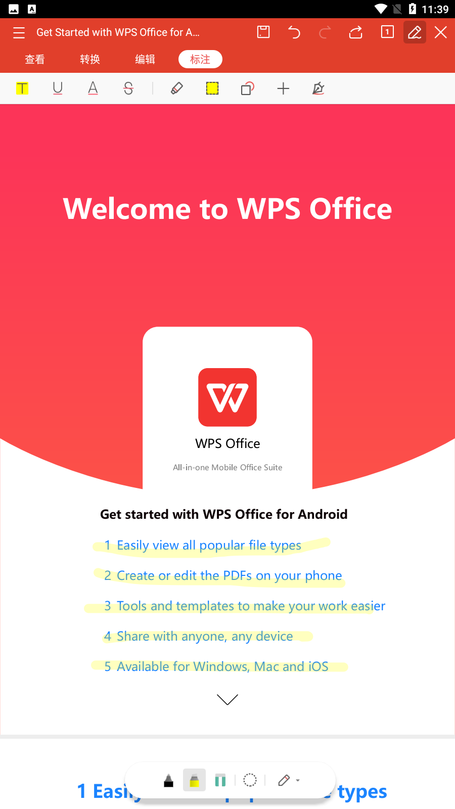 wps office超级会员高级版v18.9截图1