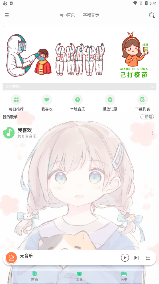 APPv1.60.3ͼ4