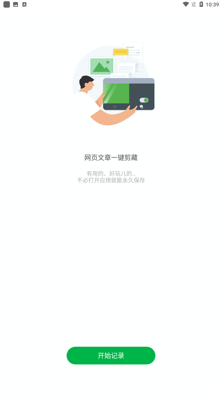 Evernoteʰ°v10.83.0ͼ2