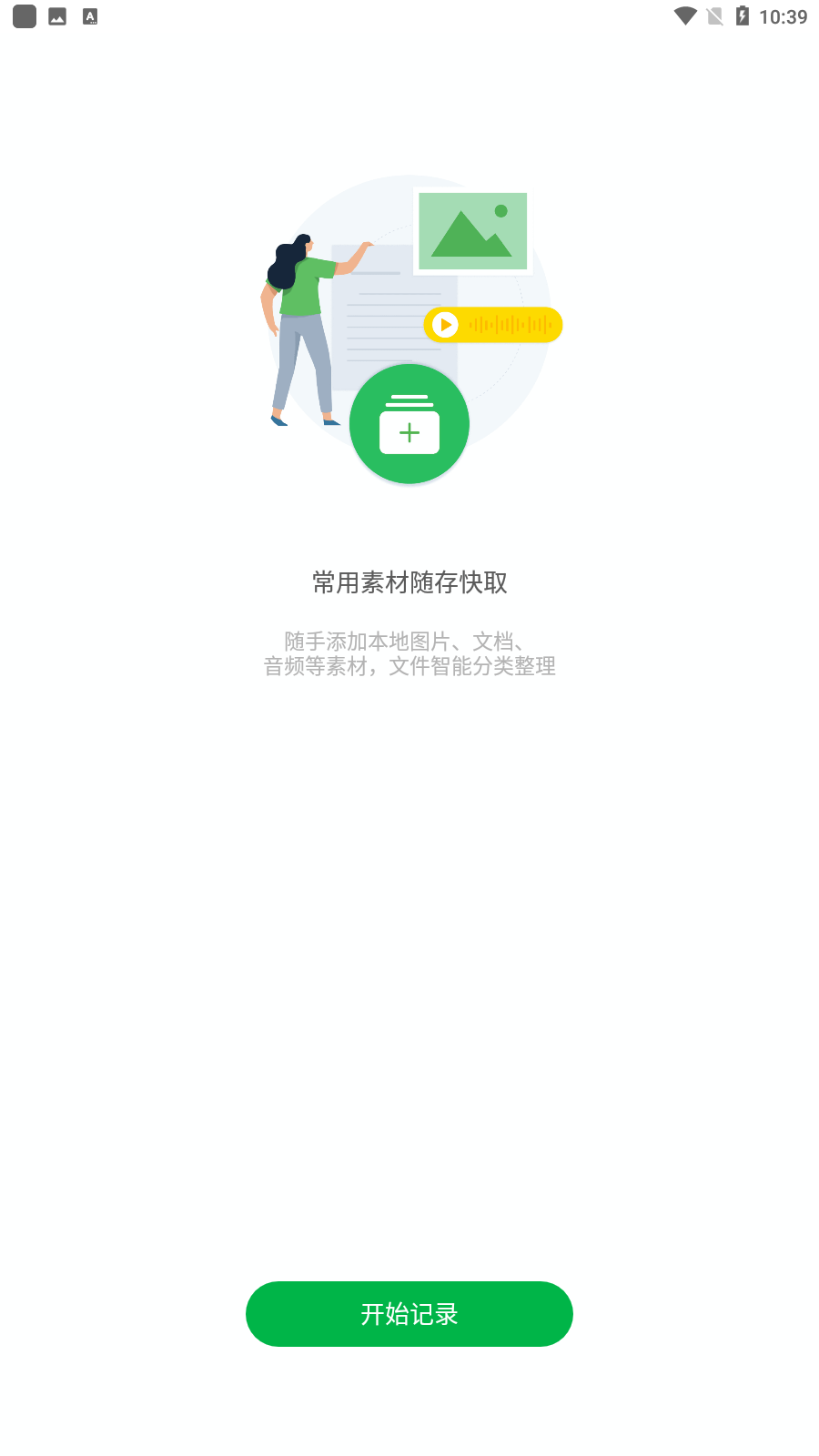 Evernoteʰ°v10.83.0ͼ1