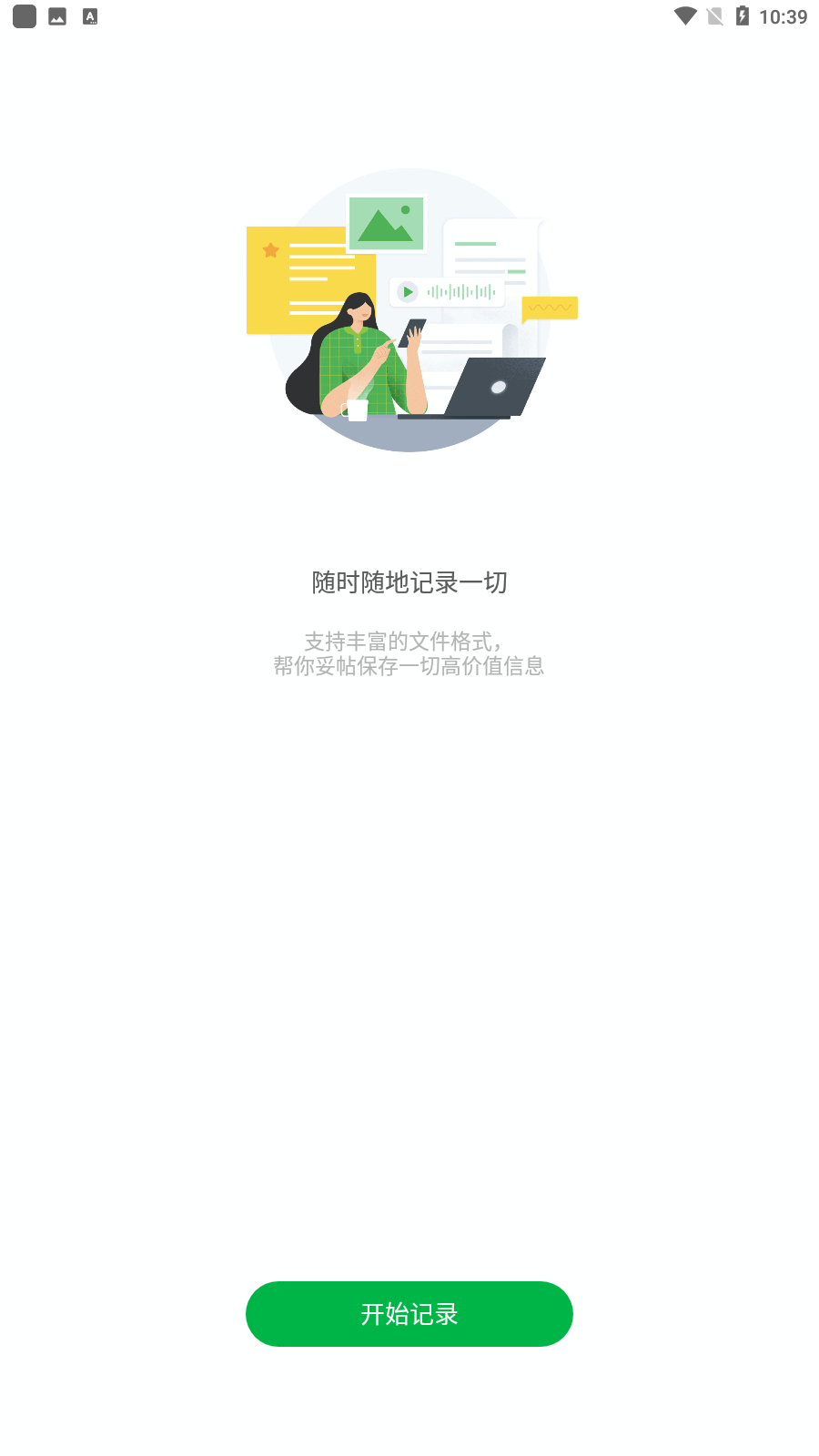 Evernoteʰ°v10.83.0ͼ3