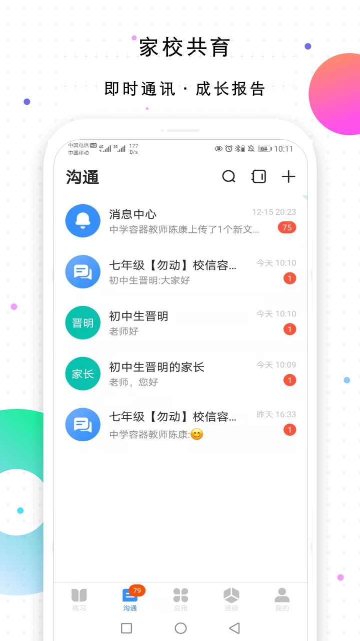 Уżٰٷappv3.20.1ͼ1