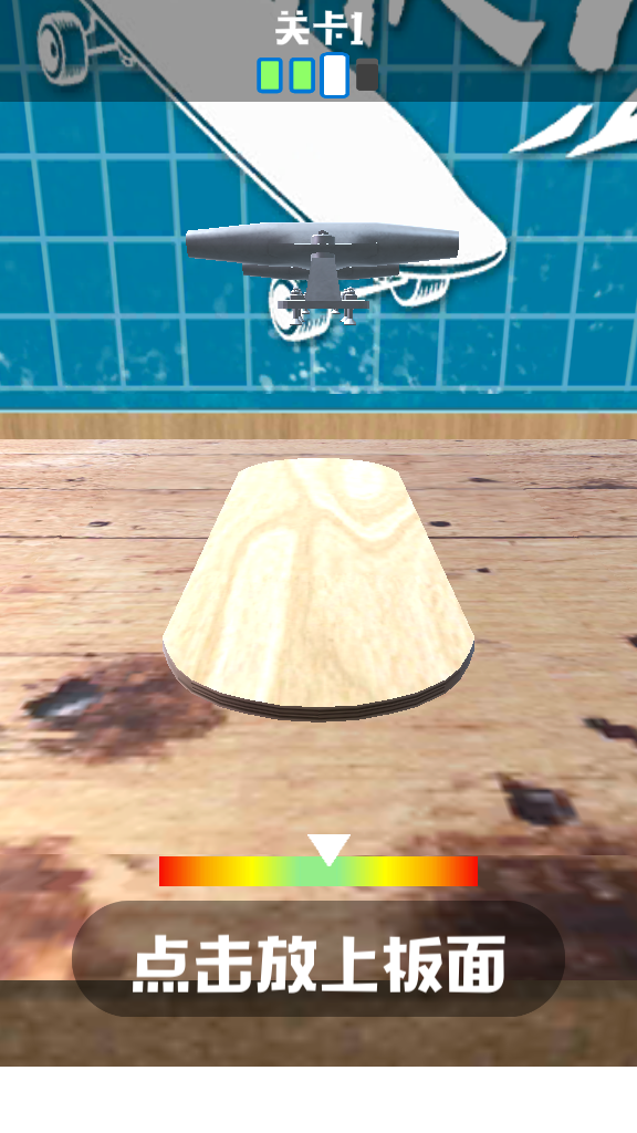 (Skate Art 3D)ٷv1.0.7ͼ2