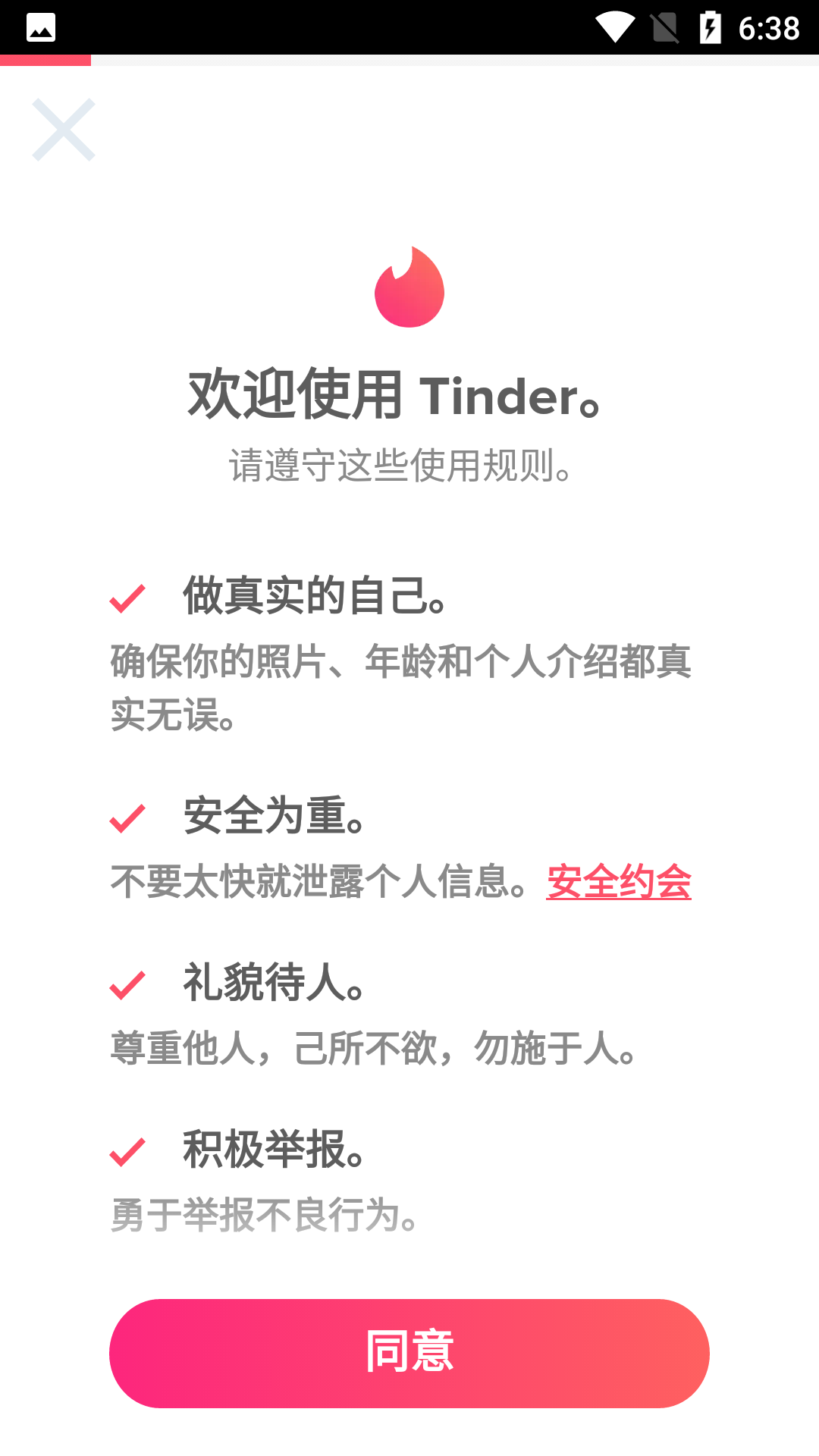 Tinderٷv15.13.0ͼ0