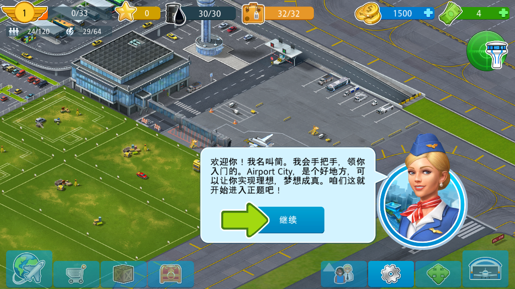 (Airport City)ֻv8.33.7ͼ2